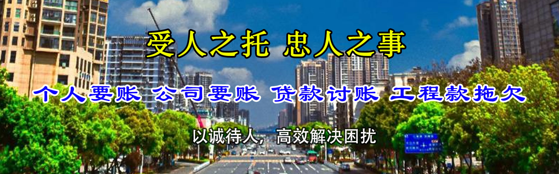 沂南清债公司