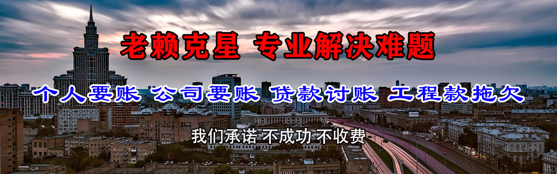 沂南收账公司